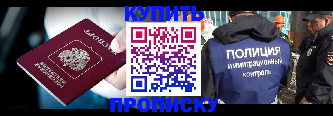 прописка ребенка в Петрозаводске